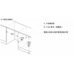 Bosch 博世 KUR21ADE0C 134公升嵌入式單門雪櫃 - 智能變頻與Home Connect遙控